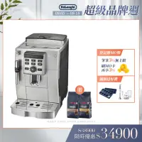 在飛比找momo購物網優惠-【Delonghi】ECAM 23.120.SB 全自動義式