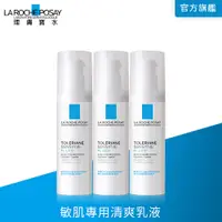 在飛比找PChome24h購物優惠-理膚寶水 多容安舒緩濕潤乳液 40ml 3入