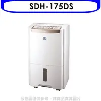 在飛比找蝦皮商城優惠-SANLUX台灣三洋【SDH-175DS】17.5公升除濕機