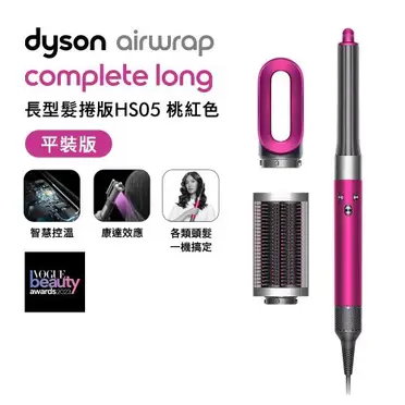 Dyson 戴森 airwrap 造型捲髮器