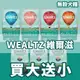 【免運買大送小】Ｗealtz 維爾滋 天然無穀寵物犬糧 6kg 鮭魚/低脂高纖/護眼/關節/鴨肉餐 無穀無麩質『寵喵』