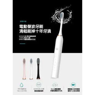 超聲波電動牙刷 IPX7防水 6種模式 聲波電動牙刷 音波震動牙刷 智能牙刷 4.8 USB充電 電動牙刷
