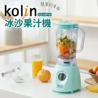 在飛比找鮮拾優惠-【Kolin 歌林】冰沙果汁機(KJE-LNP132)