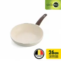 在飛比找ETMall東森購物網優惠-GreenPan Wood-Be 深煎鍋26cm(不含蓋) 