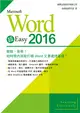 Microsoft Word 2016 超 Easy (二手書)