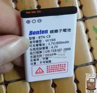 在飛比找露天拍賣優惠-適用於 Benten BTN-C8 W188手機電池 3.7