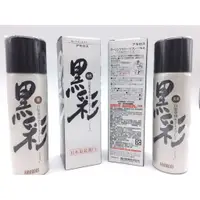 在飛比找蝦皮購物優惠-*德馨美容*日本原裝 KOKUSAI 黑彩 135ml 暫時