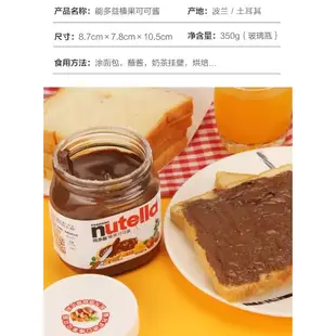 💕百味食坊💕  費列羅巧克力醬nutella能多益榛子可可醬350g進口烘焙早餐面包醬