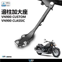 在飛比找蝦皮購物優惠-【 WP Moto】 KAWASAKI VN900 CLAS