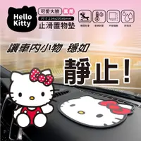 在飛比找蝦皮購物優惠-﹝Kitty萬用止滑墊﹞正版 桌墊 瀝水墊 餐墊 止滑墊 軟