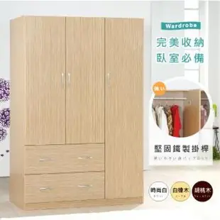 HOPMA 白色美背三門二抽衣櫃 台灣製造 衣櫥 臥室收納 大容量置物 A-NW290D