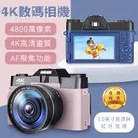 在飛比找PChome24h購物優惠-【台灣現貨】4K數位相機(單反相機 數位相機 數碼相機 高清