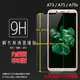 OPPO A75 A75s CPH1723/A73 CPH1725 鋼化玻璃保護貼 9H 螢幕保護貼 鋼貼 鋼化貼 玻璃貼 玻璃膜 保護膜 手機膜