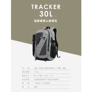 Horizon 天際線│升級款 追蹤者登山後背包/登山包 Tracker 30L (附防雨罩)