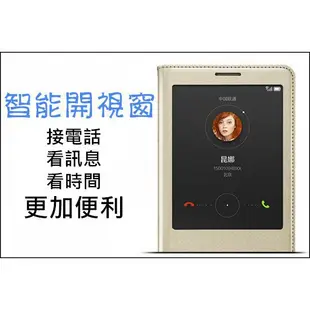 華為 HUAWEI Mate 8 NXT-L09 6吋 原廠皮套/視窗智能休眠皮套