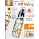 雅芳高光毛鱗片修護精華 AVON雅芳毛鱗片