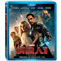 在飛比找Yahoo奇摩購物中心優惠-鋼鐵人3 IRON MAN 3 藍光 BD