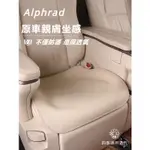 TOYOTA ALPHARD適用豐田埃爾法座椅坐墊ALPHARD40系VELLFIRE30系改裝威爾法背墊