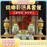 熱賣琺瑯彩 銅閤金 香爐 香桶 供杯 神明燈 貢臺 果盤  神明杯 盤香爐  神桌佛具用品全套（需要其他尺寸請聯繫客服）