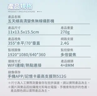 室內五天線高清變焦無線攝影機 WIFI監控攝影機 無線網路攝影機 無線網路監視器 (10折)