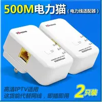 在飛比找Yahoo!奇摩拍賣優惠-5Cgo【權宇】電力線網路7INOVA 7HP120 200