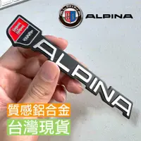 在飛比找蝦皮購物優惠-質感 BMW ALPINA 字標 字母 後標 銘牌 尾標 車