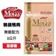 Mobby 莫比 鵪鶉鴨肉 3公斤 愛貓無穀配方 寵物飼料 無穀飼料 貓糧 全齡貓飼料 成貓飼料 (7.5折)