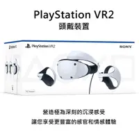 在飛比找PChome24h購物優惠-PlayStation VR2 (PS VR2) 頭戴裝置