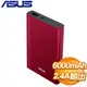 ASUS 華碩 ZenPower Pocket 6000mAh 行動電源《紅》