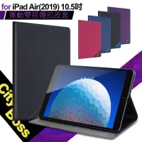 在飛比找Yahoo奇摩購物中心優惠-CITY BOSS for iPad Air(2019) 1