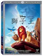 【停看聽音響唱片】【DVD】獅子王 鑽石特別版