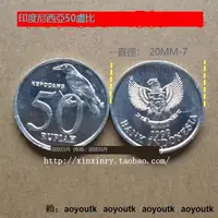 在飛比找露天拍賣優惠-亞洲印尼硬幣 印度尼西亞50盧比#紙幣#錢幣#外幣