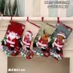 聖誕節掛襪場景裝飾用途聖誕節裝飾襪子