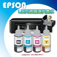 在飛比找蝦皮商城精選優惠-EPSON T664100/T664 L系列 黑色 原廠填充