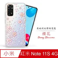 在飛比找PChome24h購物優惠-Meteor MI 紅米 Note 11S 4G 奧地利水鑽