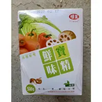 在飛比找蝦皮購物優惠-【特價出清】味王 鮮寶味精 調味 調理 美味 盒裝 單盒 5