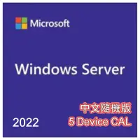 在飛比找Yahoo!奇摩拍賣優惠-含稅 微軟 Microsoft Windows Server