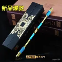 在飛比找蝦皮購物優惠-【王者榮耀週邊】 孫悟空金箍棒王者榮耀週邊可伸縮金屬玩具防身