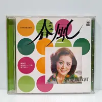 在飛比找蝦皮購物優惠-[ 小店 ] CD 陳盈潔 春風 喜瑪拉雅音樂/發行 Z5