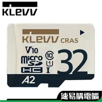 在飛比找蝦皮商城優惠-KLEVV 科賦 32G 記憶卡 MicroSD 高階 4K