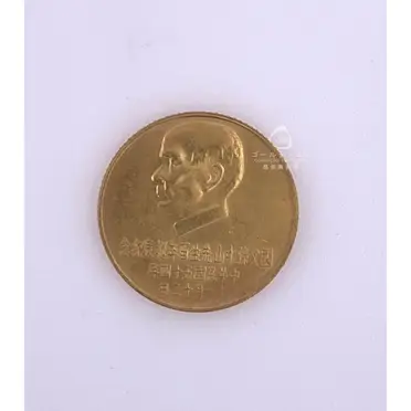 國父孫中山先生百年誕辰紀念的價格推薦- 2026年02月|飛比價格