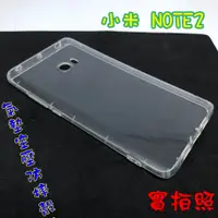 在飛比找蝦皮購物優惠-【現貨 實體拍攝】Xiaomi 小米NOTE2 NOTE 2