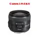 Canon EF 35mm F2 IS USM 公司貨