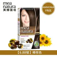 在飛比找松果購物優惠-【美娜圖塔】mea natura 植萃七葉樹染髮劑(6.88