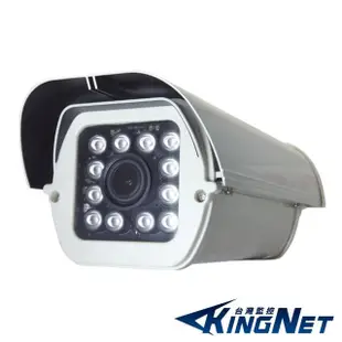【KINGNET】監視器 HD 1080P 戶外型防護罩 電動變焦 2.7mm - 13.5mm(支援4種變焦方式)