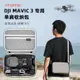 STARTRC適用於DJI Mavic 3 Classic一件式單肩手提斜背包全套收納包