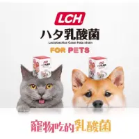 在飛比找蝦皮購物優惠-日本進口🇯🇵LCH寵物乳酸菌60g貓狗腸胃寵物保健狗狗乳酸菌