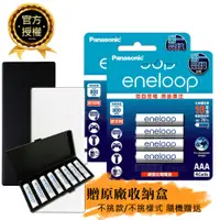 在飛比找PChome24h購物優惠-【Panasonic 國際牌】eneloop 鎳氫充電電池-