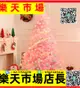 聖誕節禮物1.21.5米櫻花粉色聖誕樹套餐豪華加密聖誕樹裝飾 新款