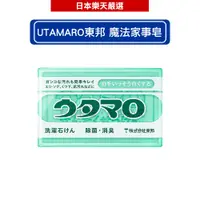 在飛比找蝦皮商城優惠-UTAMARO東邦魔法家事皂 133g